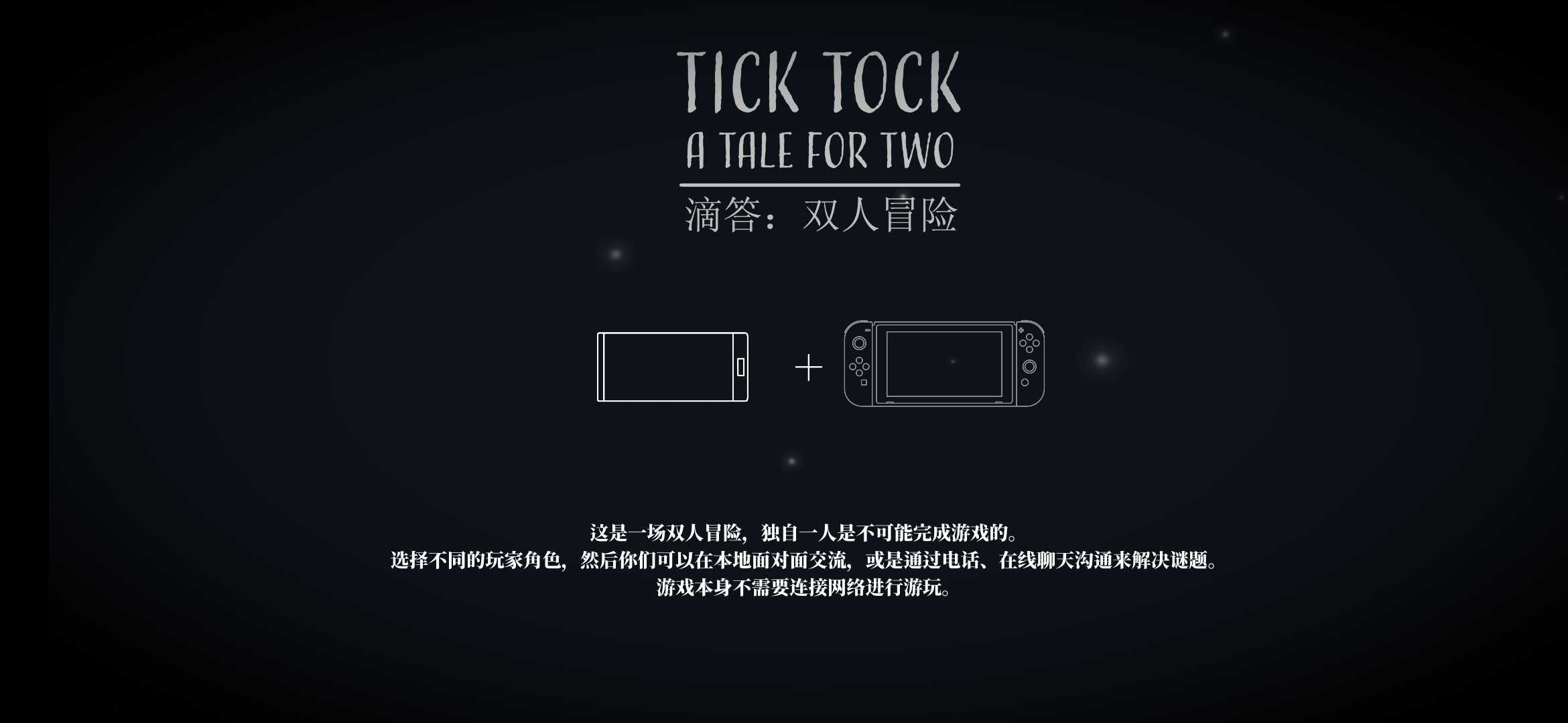 Tick Tock v0.1.8