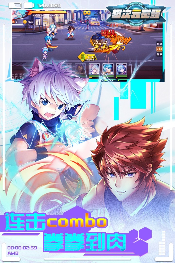 超次元觉醒  v1.0.0