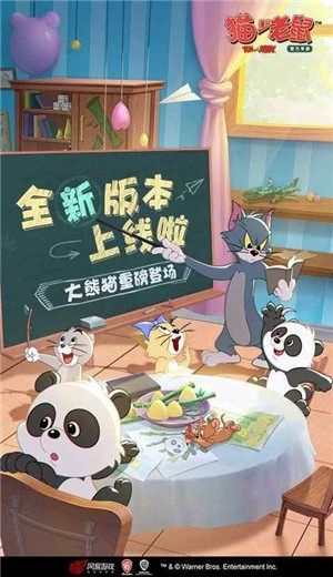 猫和老鼠联动版  v7.24.2