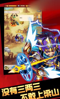 小虾米闯梁山手游 2024-06-25 15:08