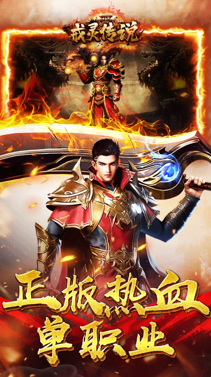 戒灵传说正版新单职手游官方版  v4.0.3