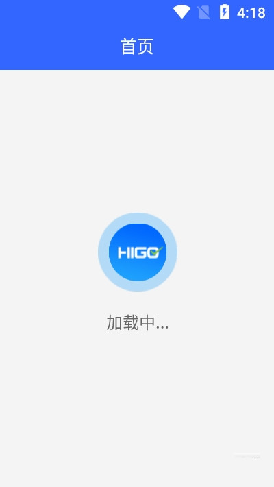 嗨购e站 v1.0.0