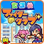 放学别走开罗游戏汉化版