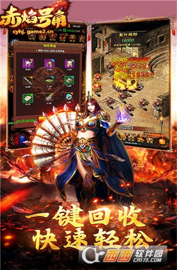 赤焰号角h5微端 v1.0安卓版