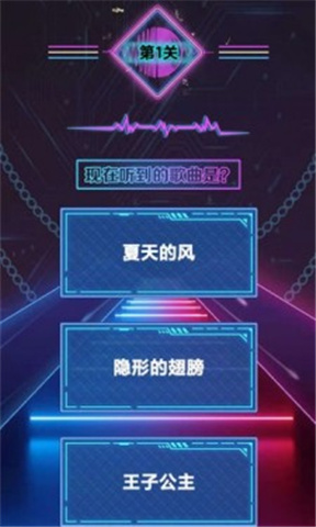 听歌猜猜猜