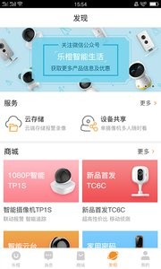 乐橙  v7.0.0.0915