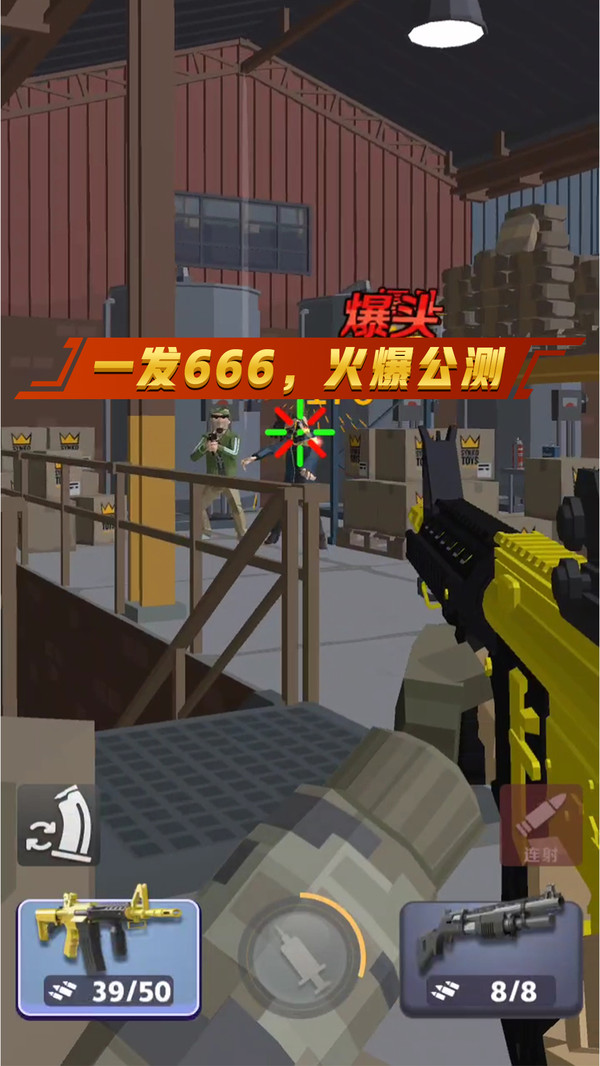 一发666测试版
