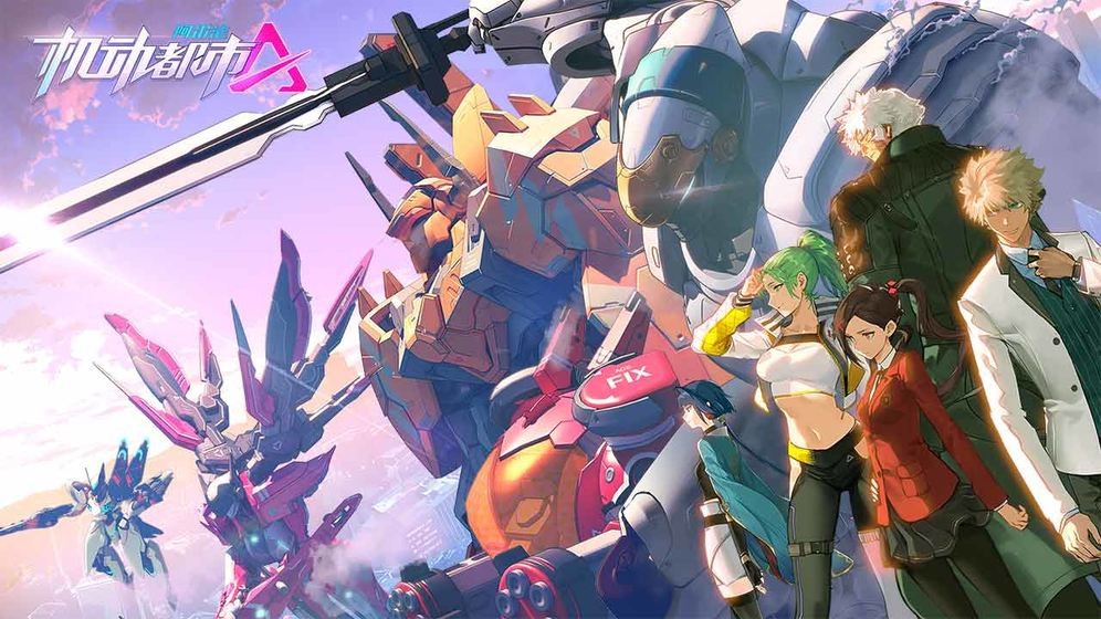 机动都市阿尔法中文版 v1.0.0