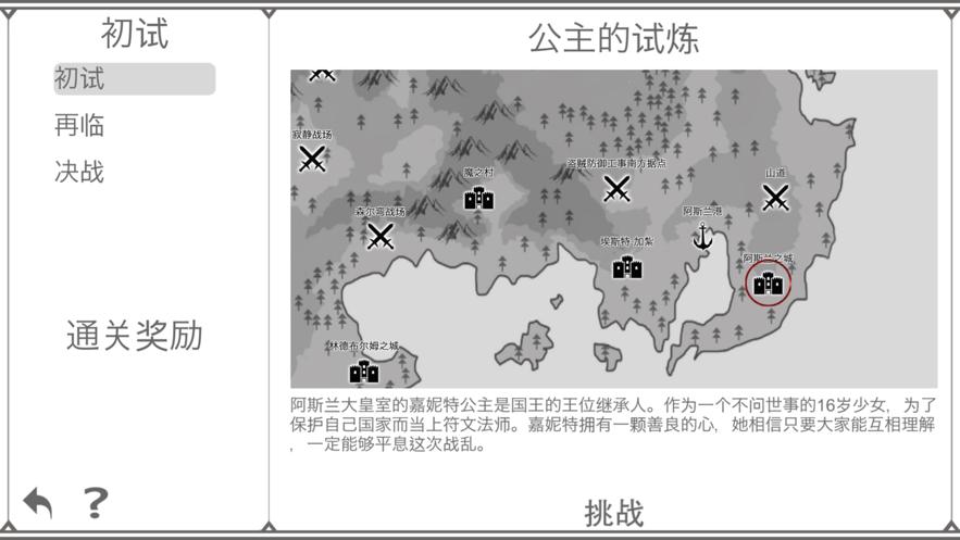 符文秘境游戏安卓官方版  v5.4.3