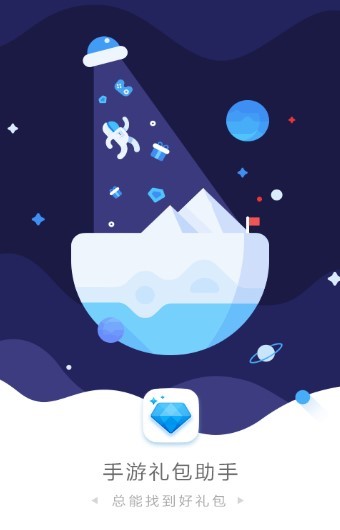 手游礼包助手 2020-08-26 16:50