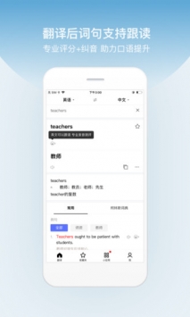 百度翻译ios版 v2.0.5