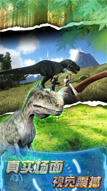 恐龙荒野射击  v2.1