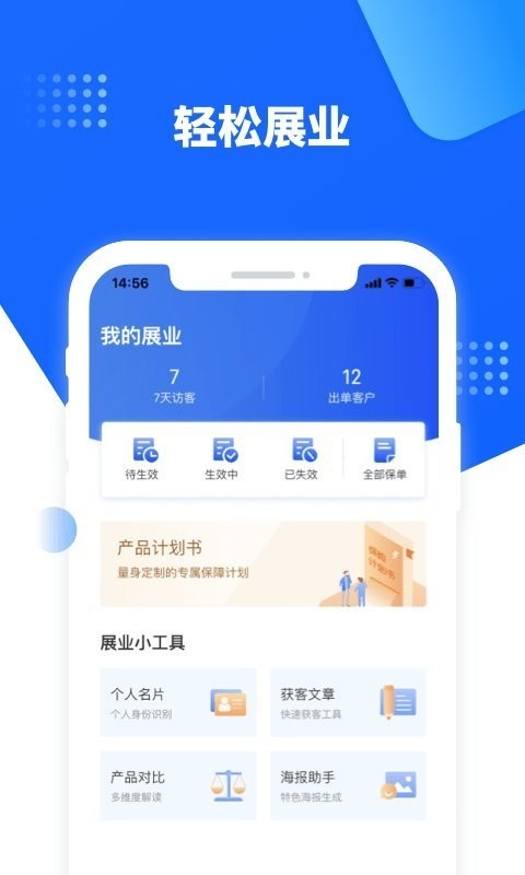 水滴保险家  v4.1.5