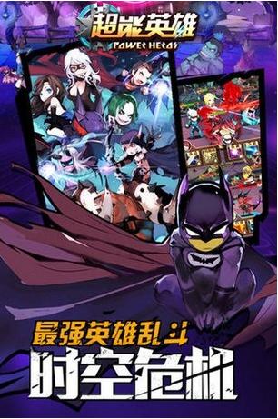 超能英雄  v1.0.8