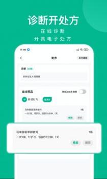 快医健康 v3.2.5
