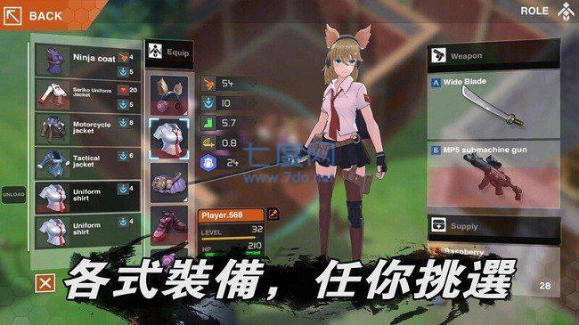 地球末日生存少女z 1.0.58