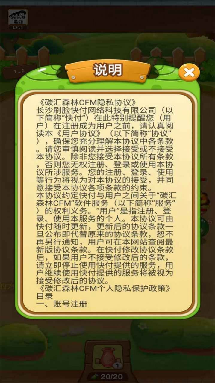 碳汇森林游戏红包版  v5.4.2