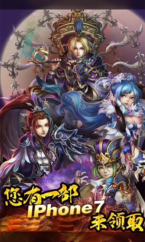 三国的后裔 v3.2.5