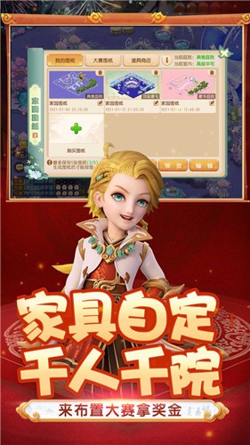 梦幻西游1.310.0 v1.356.0