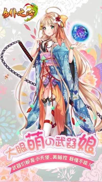 女仆之心  v1.0.0