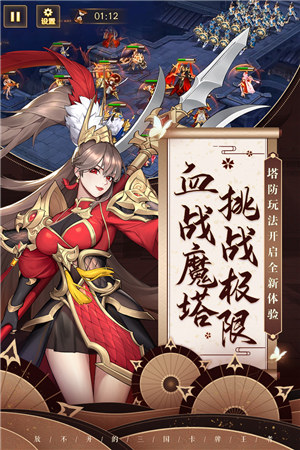 放开那三国3变态版 v5.5.4