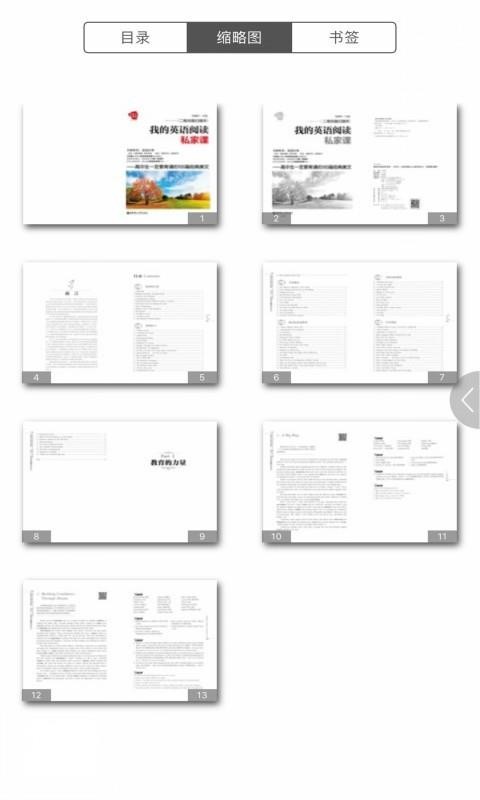 高中英语经典美文  v1.02