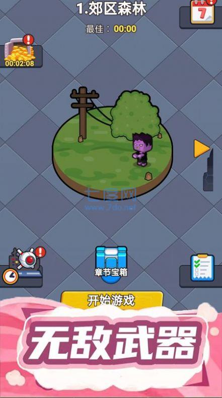 射击我贼溜游戏