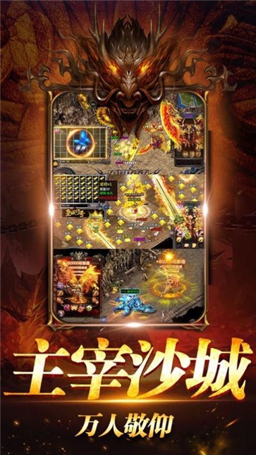 传奇176怀旧版巅峰霸业  v1.0.3