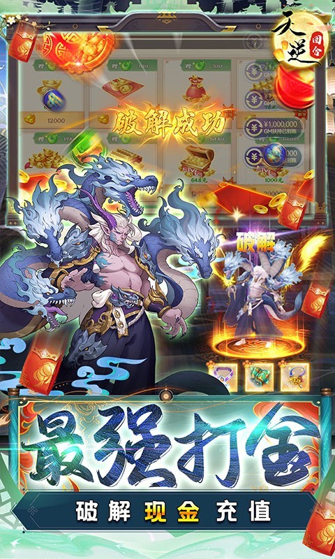 天逆官方正版  v1.2.3