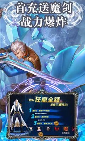 神魔剑圣手游 2021-07-10 15:48