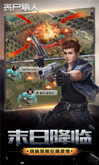 丧尸猎人  v1.0.0