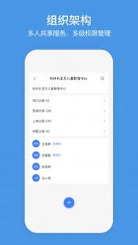 萤石商业智居 v3.0.5