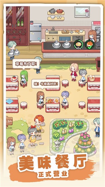 民宿模拟器  v1.7.5