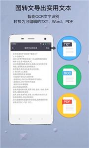 GK扫描仪全能王  v3.2.0