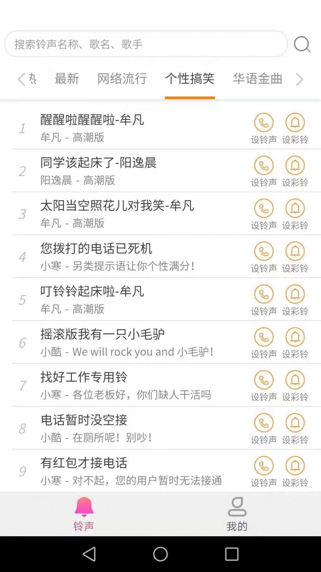 爱得深好友来电秀 v1.2.6