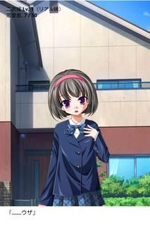 顽皮妹妹Galgame截图1