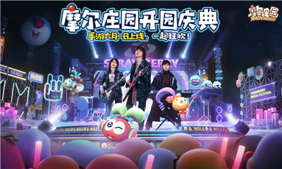 摩尔庄园公测版