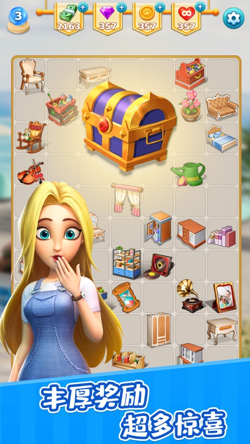 甜点消消趣味家装小游戏红包版  v5.2.3