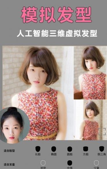 发型美美哒造型设计 v2.2