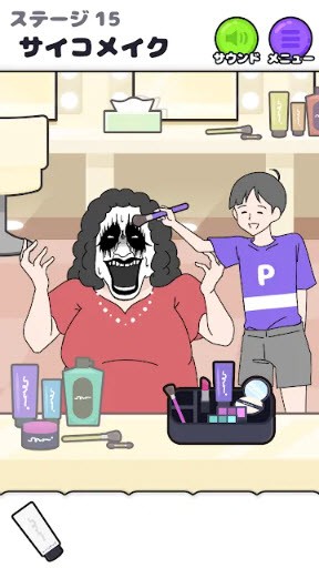 心病男孩2 v1.1.0