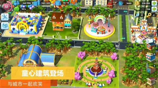 模拟城市我是市长萌想家派对