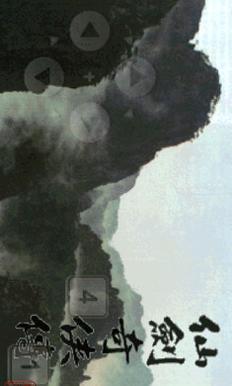 仙剑奇侠传 单机版安卓截图2