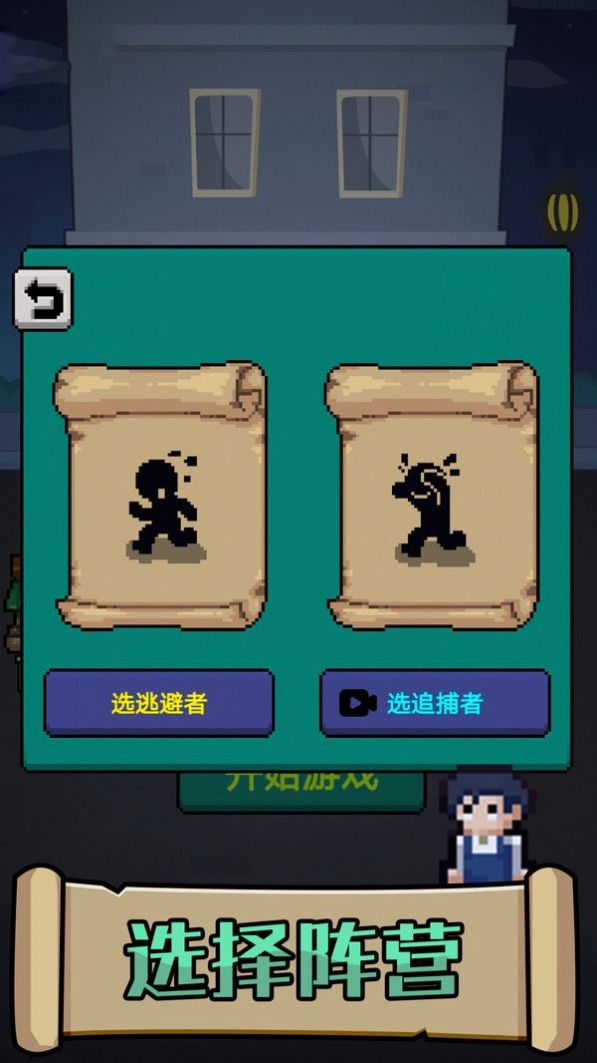 抖音他来了小游戏最新版图片1