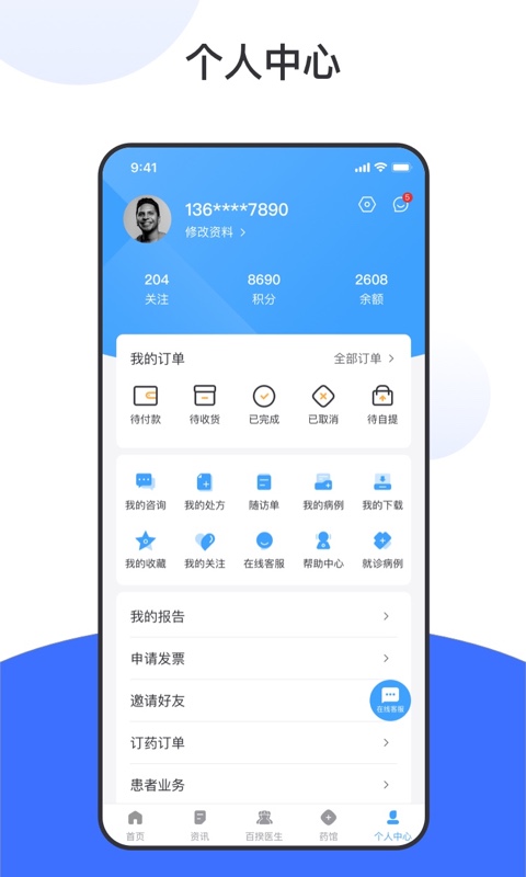 东核医生 v1.3.8