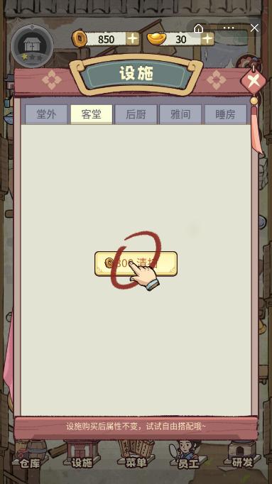 江湖大掌柜  v1.0.5