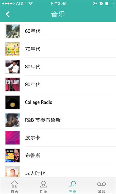 高频收音机 版本:v4.4.1