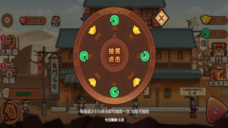 我要当店长手游截图1