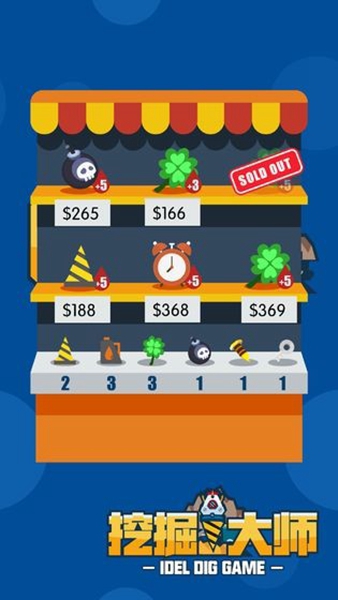 挖掘大师 v1.0.1