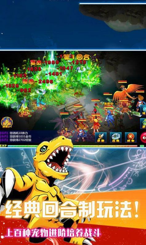 数码暴龙剑阁1.1游戏官方版  v3.0.4