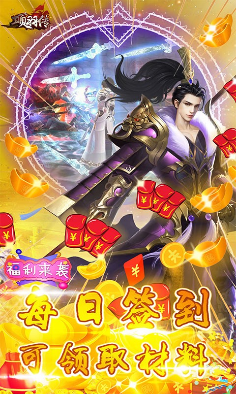 项羽传可盘版  v1.0